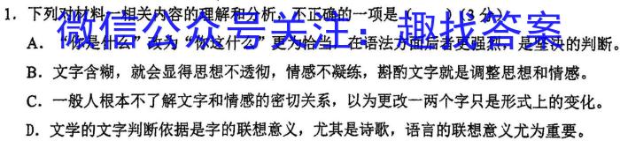 安徽省十联考2024-2023学年度第二学期高二期中联考语文