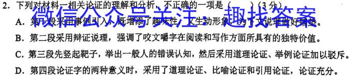 安徽省颍上县2023届九年级教学质量检测（5月）语文