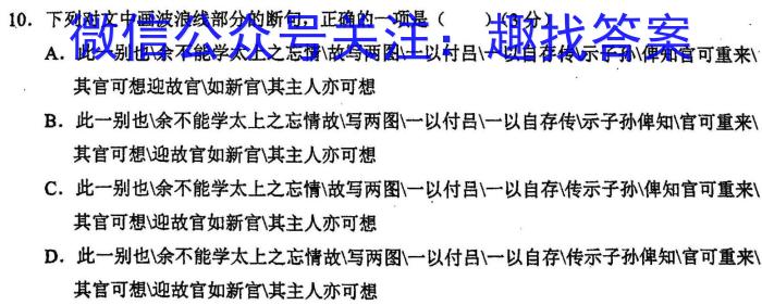 安徽省2025届七年级下学期教学评价三语文