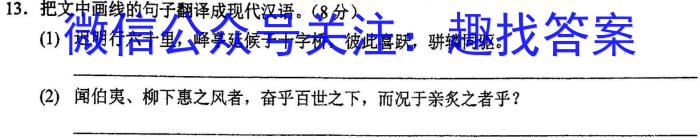 2023年“云教金榜”N+1联考·冲刺测试语文