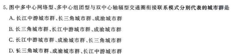 2023届福建省高三试卷4月联考(23-428C).地理