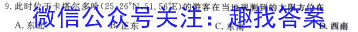 河南省2022-2023学年度下学期八年级质量评估政治1