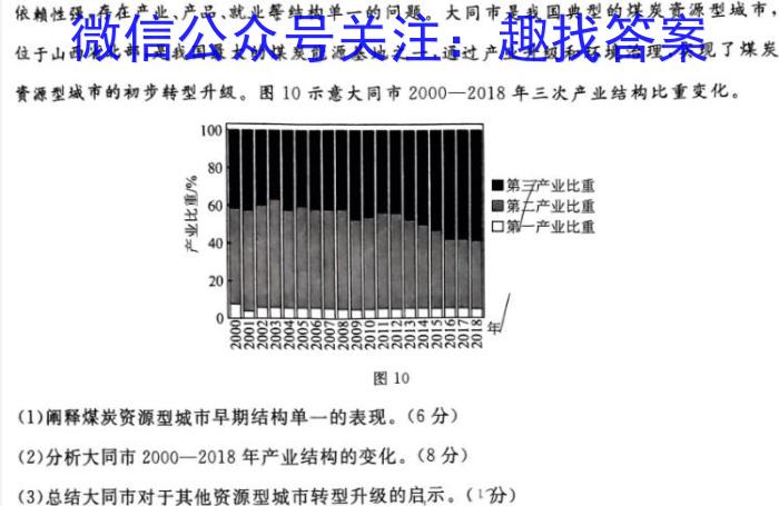 ［二轮］2023年名校之约·中考导向总复习模拟样卷（六）q地理