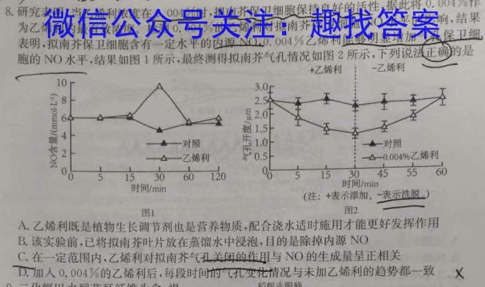 【益卷】2023年陕西省初中学业水平考试模拟试卷A版（4.23）生物