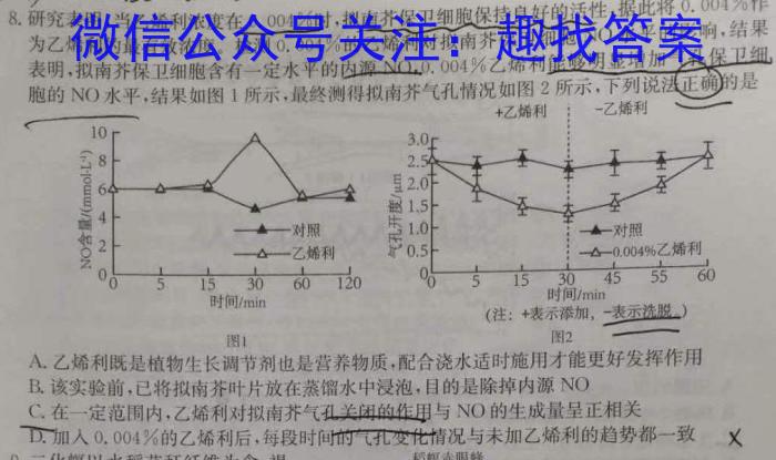 ［张家口二模］张家口市2023年高三年级第二次模拟考试生物