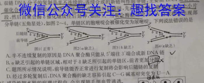 【益卷】2023年陕西省初中学业水平考试全真模拟卷（七）生物