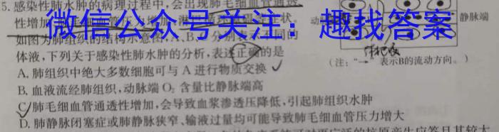 江西省2024-2023学年度八年级下学期阶段评估（二）【7LR-JX】生物