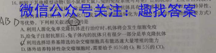 安徽省2025届七年级第七次阶段性测试(R-PGZX G AH)生物