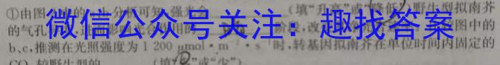 [福州四检]2023年5月福州市普通高中毕业班质量检测生物试卷答案