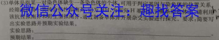 温州市普通高中2023届高三第三次适应性考试(2023.5)生物试卷答案