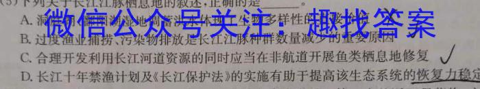 山西省2024届八年级第七次阶段性测试(R-PGZX G SHX)生物
