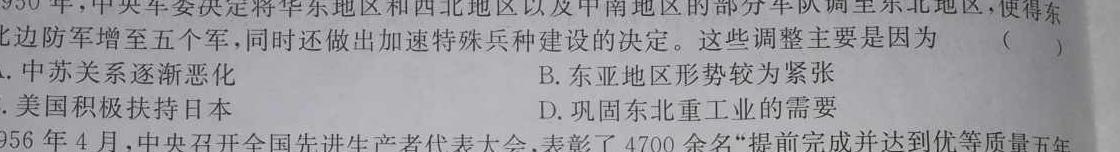 2023年普通高中学业水平选择性考试 23·(新高考)高考样卷(一)·HEB历史