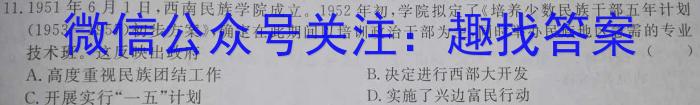 吉林省2023届高三模拟考试(内用二)历史