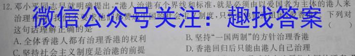 甘肃省武威市2023年高三年级5月联考历史