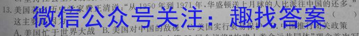江西省上饶市八年级下学期第二阶段质量练习（4月）历史