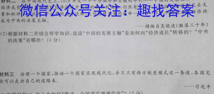 ［吕梁二模］山西省吕梁市2023届高三第二次模拟历史