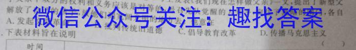 2023年春荆、荆、襄、宜四地七校考试联盟高一期中联考历史