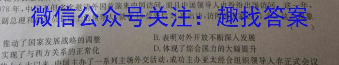 衡水金卷先享题压轴卷2023答案 新高考B一历史