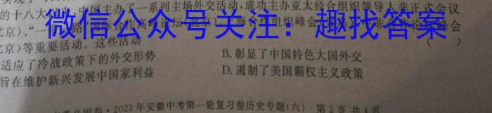 辽宁省2023届高二考试(23-437B)历史试卷