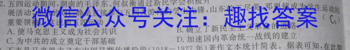 2023届老高考地区高三4月联考(23-438C)历史