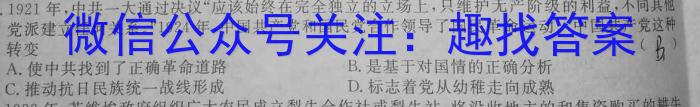 江西省2023年高二年级4月六校联考历史