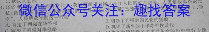 2023年广东大联考高三年级4月联考（23-415C）历史