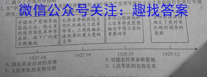2023年吕梁市中考模拟考试题(卷)历史