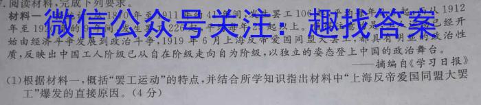 2022-2023学年陕西省七年级期中教学质量检测(23-CZ162a)历史