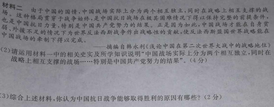 2023年普通高等学校招生全国统一考试猜题信息卷(新高考)(二)历史