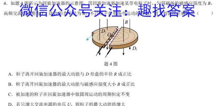 2023年中考密卷·临考模拟卷(二)物理.