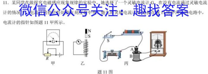 [韶关二模]广东省韶关市2023届高三综合测试(二)q物理