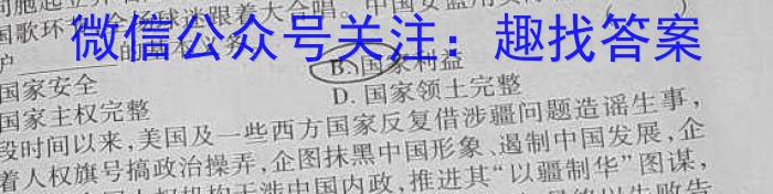 2023届中考导航总复习·模拟·冲刺卷(五)5q地理