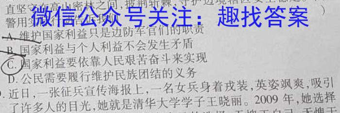 2023年高考临门·名师解密卷(★★)政治~
