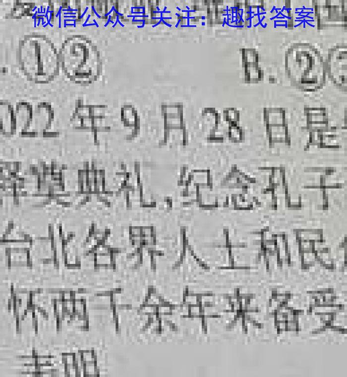 神州智达 2022-2023高三省级联测考试 预测卷Ⅰ(六)l地理