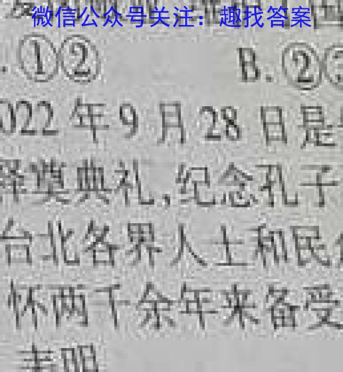 2025届广东大联考高一4月联考（23-388A）政治1