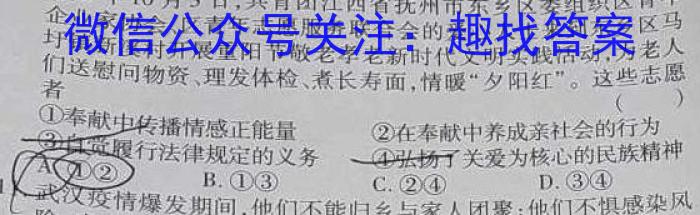 陕西学林教育 2024~2023学年度第二学期七年级期中教学检测试题(卷)q地理