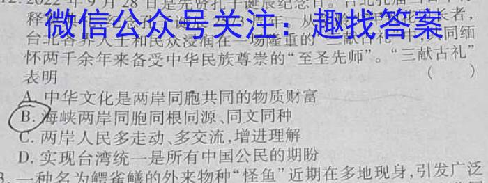 湘教考苑 2023年高考模拟试卷(试题卷三)q地理