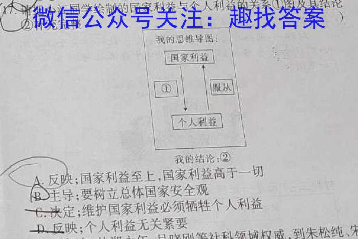 百师联盟2023届高三二轮复习联考(二)新高考q地理
