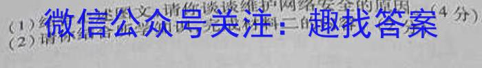 ［广东二模］广东省2023届高三年级第二次模拟考试地理.