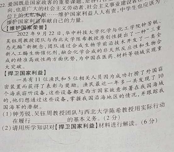 023年4月山东省新高考联合模拟考试(4月).地理试题及答案"