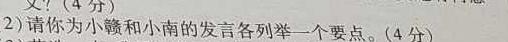 2023年4月山东省新高考联合模拟考试(4月).地理