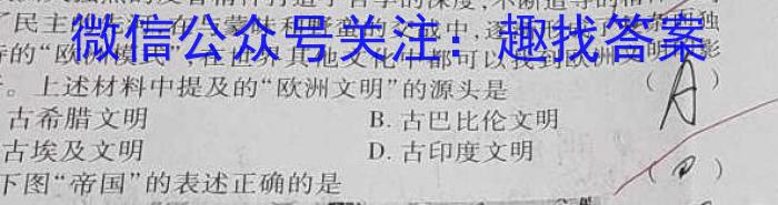 2023年西南名校联盟模拟卷 押题卷(三)历史