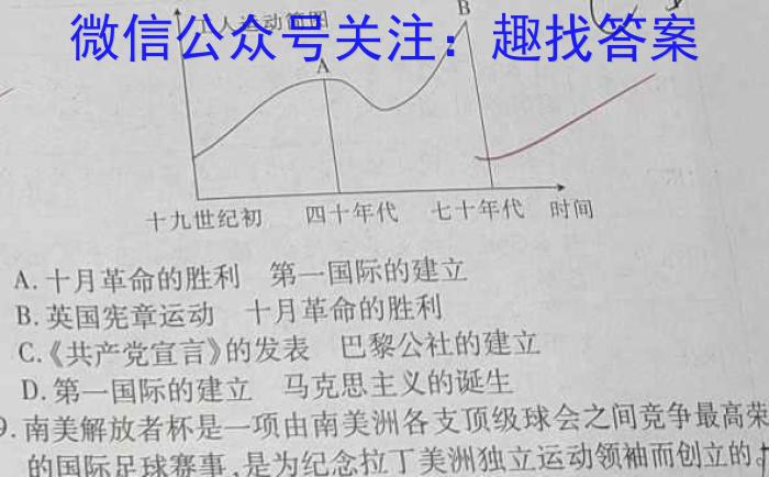 昆明市第一中学2023届高中新课标高三第九次考前适应性训练历史