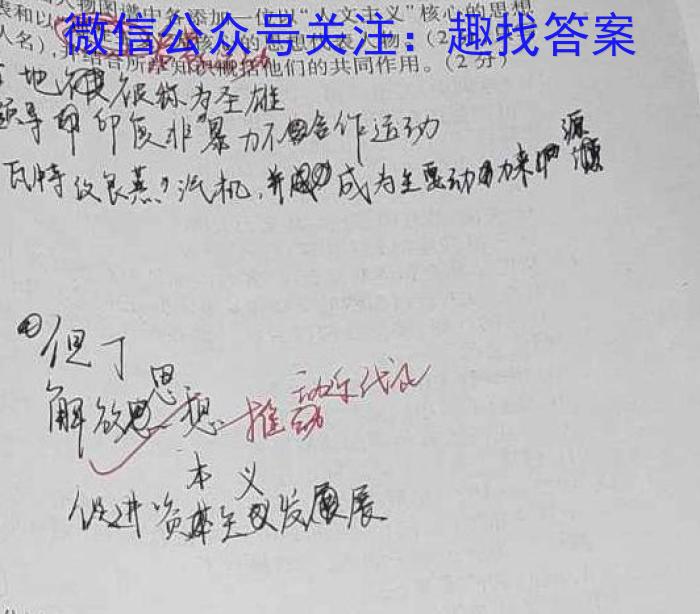 百师联盟2023届高三信息押题卷(一)全国卷历史