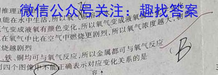 2023年云教金榜N+1联考·冲刺测试卷暨昭通市统测化学