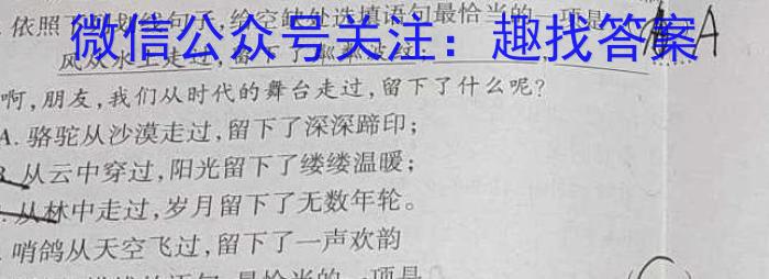 [临汾二模]山西省临汾市2023年高考考前适应性训练考试(二)语文