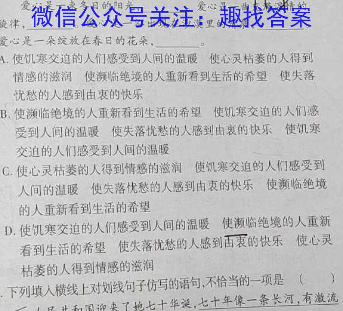 江西省2023年学考水平练习（八）语文