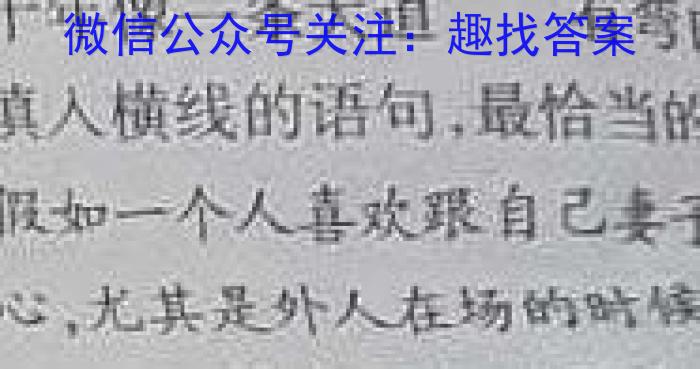 江西省2023年学考水平练习（八）语文