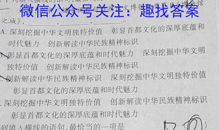 山西省2023年中考总复习预测模拟卷（七）语文