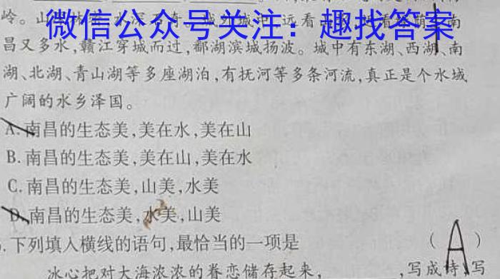 [长春四模]长春市2023届高三质量监测(四)语文